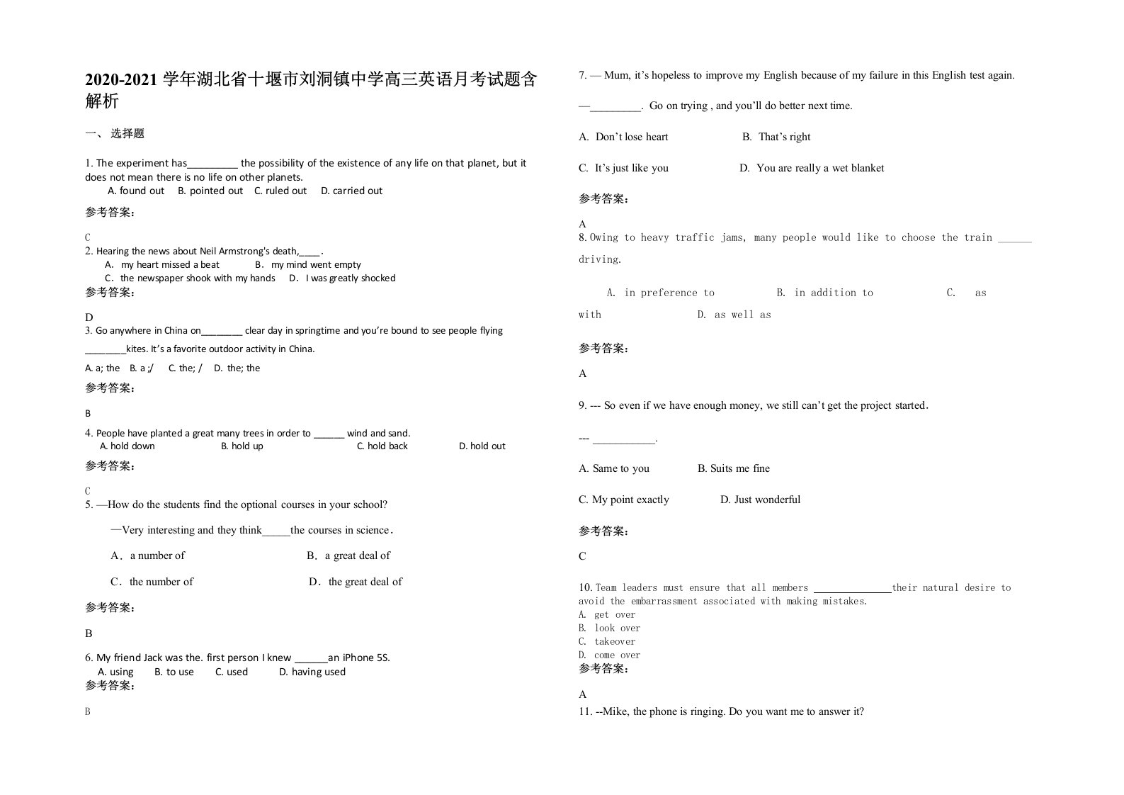 2020-2021学年湖北省十堰市刘洞镇中学高三英语月考试题含解析