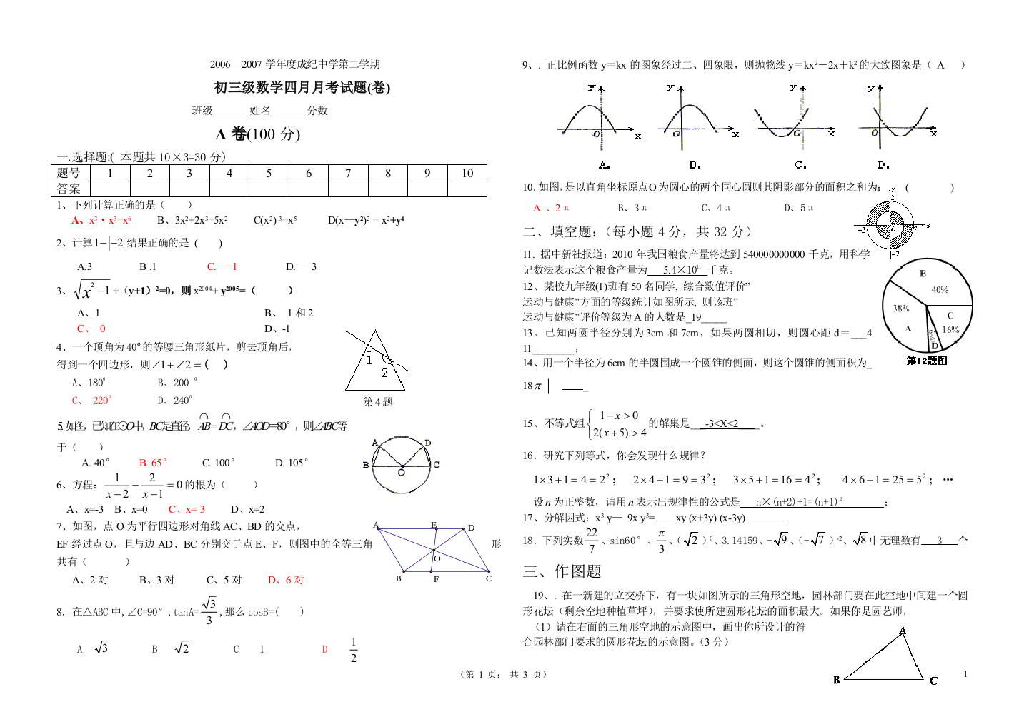 【小学中学教育精选】zmj-9368-21392