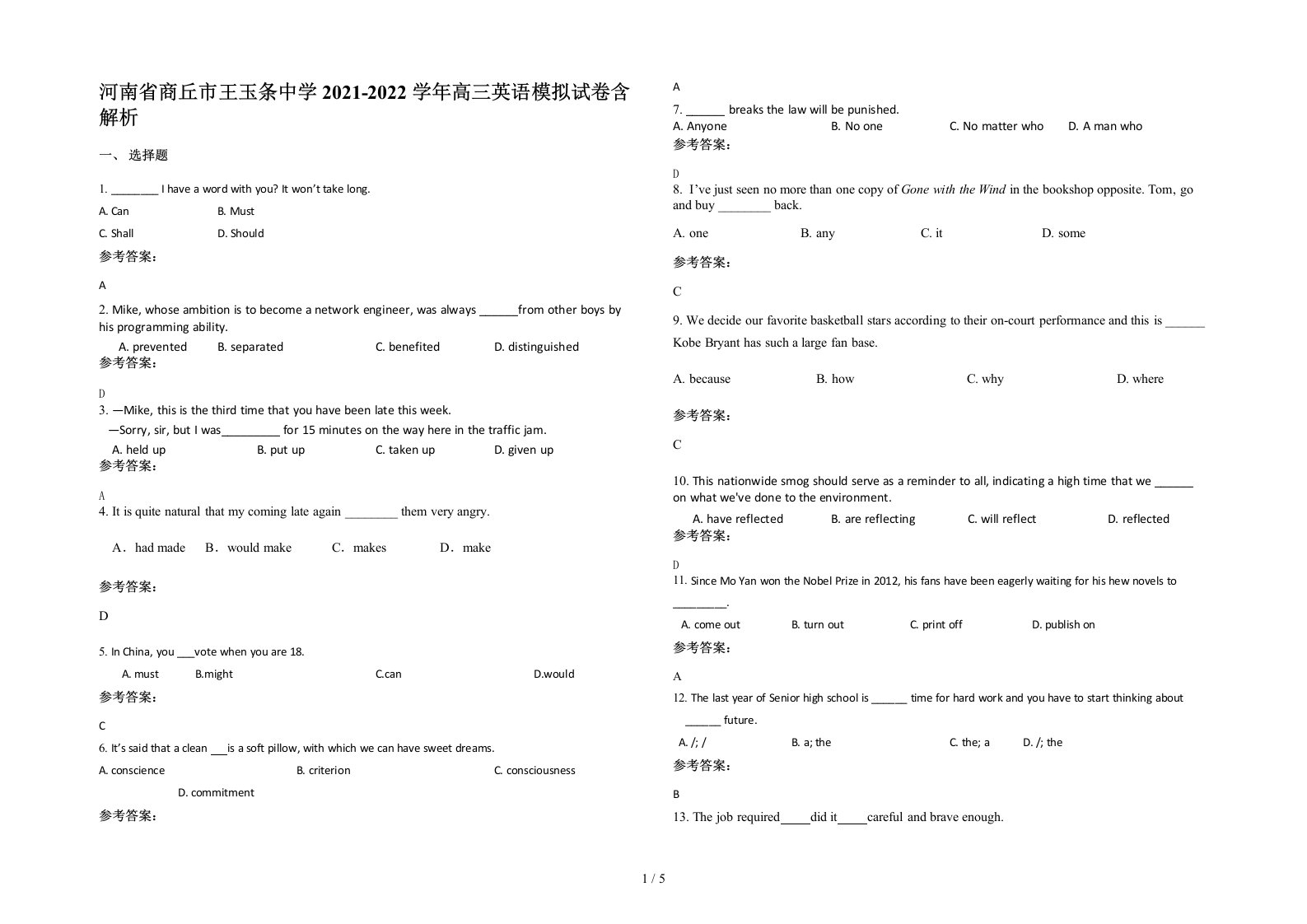 河南省商丘市王玉条中学2021-2022学年高三英语模拟试卷含解析