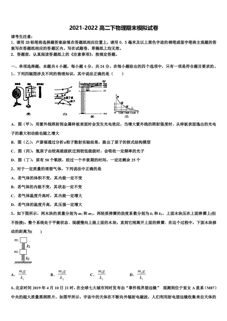 2022年上海市大同中学高二物理第二学期期末统考试题含解析