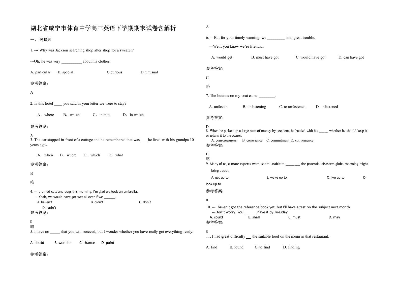 湖北省咸宁市体育中学高三英语下学期期末试卷含解析