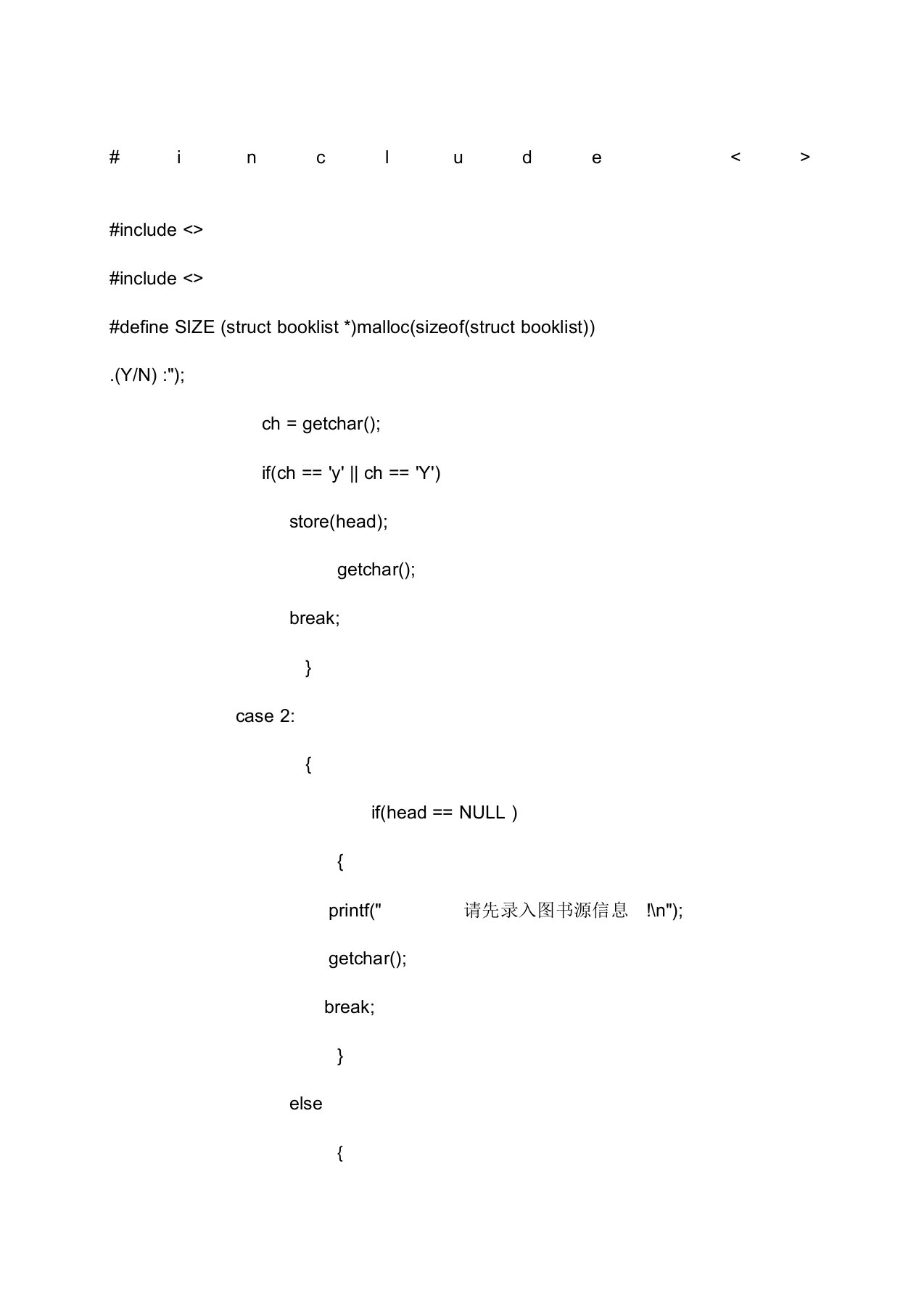 图书管理系统程序代码