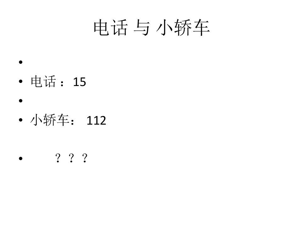 生物学导论04神经科学2