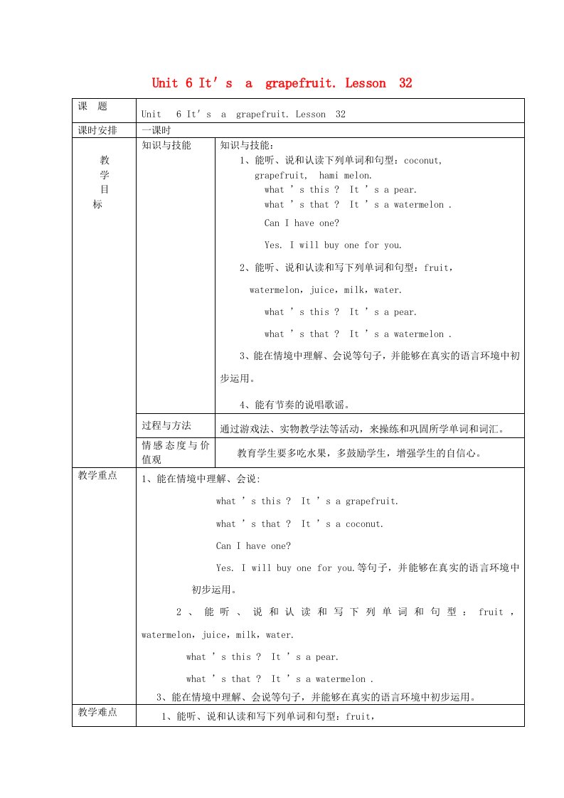 五年级英语上册