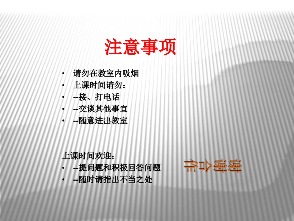 危险源识别风险评价LEC法应用PPT65页