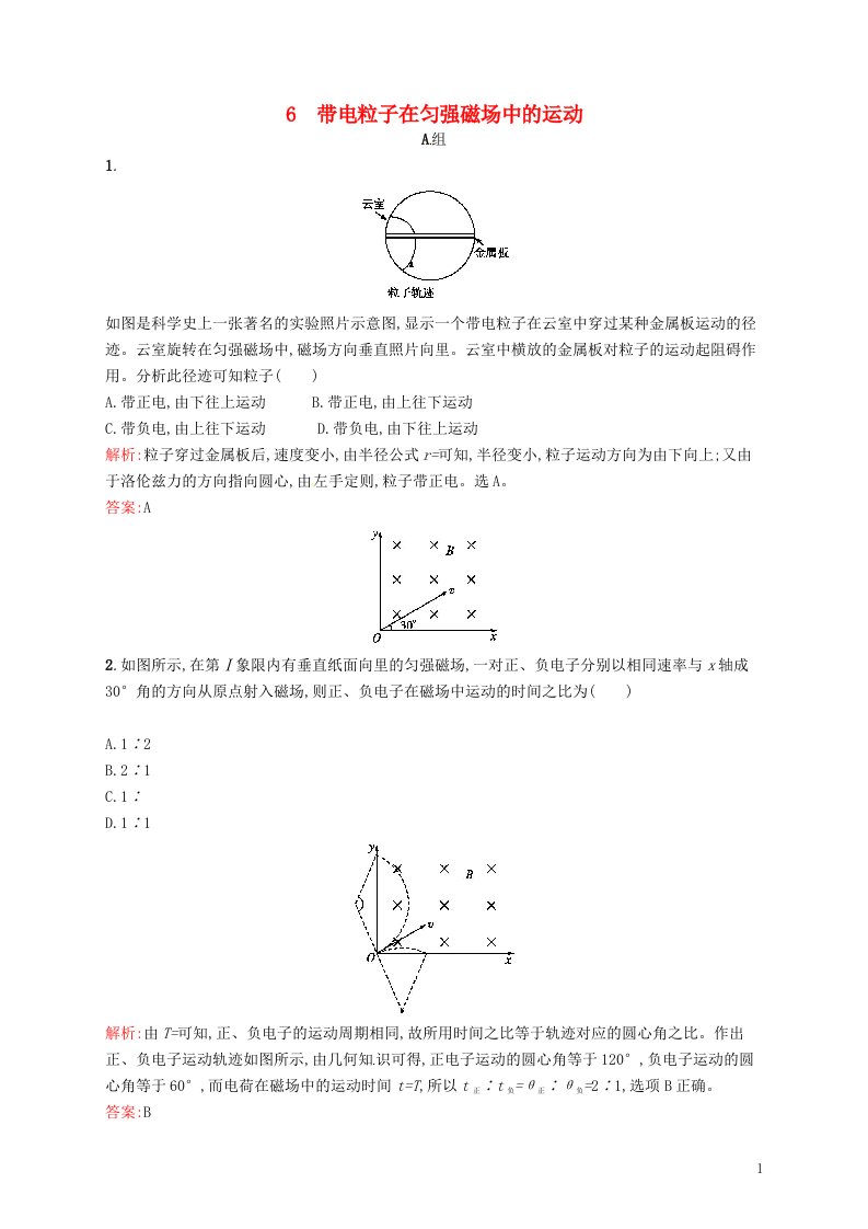 高中物理