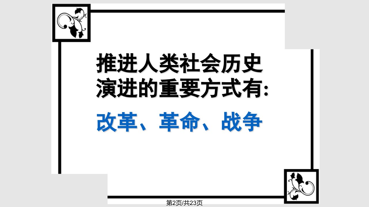 政体英美德法四国政体比较