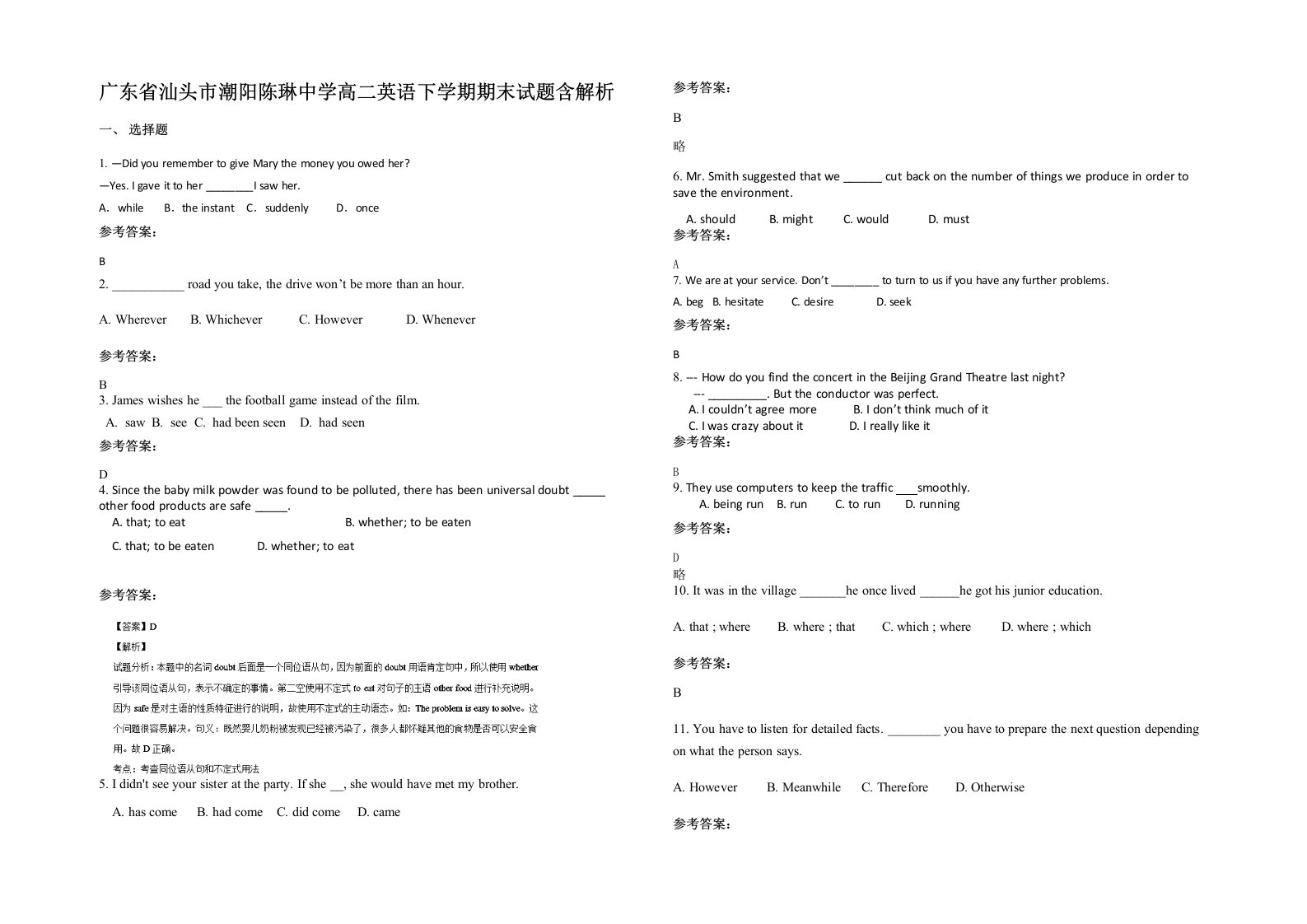 广东省汕头市潮阳陈琳中学高二英语下学期期末试题含解析