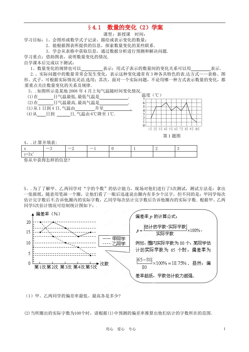 江苏省沭阳县广宇学校八年级数学