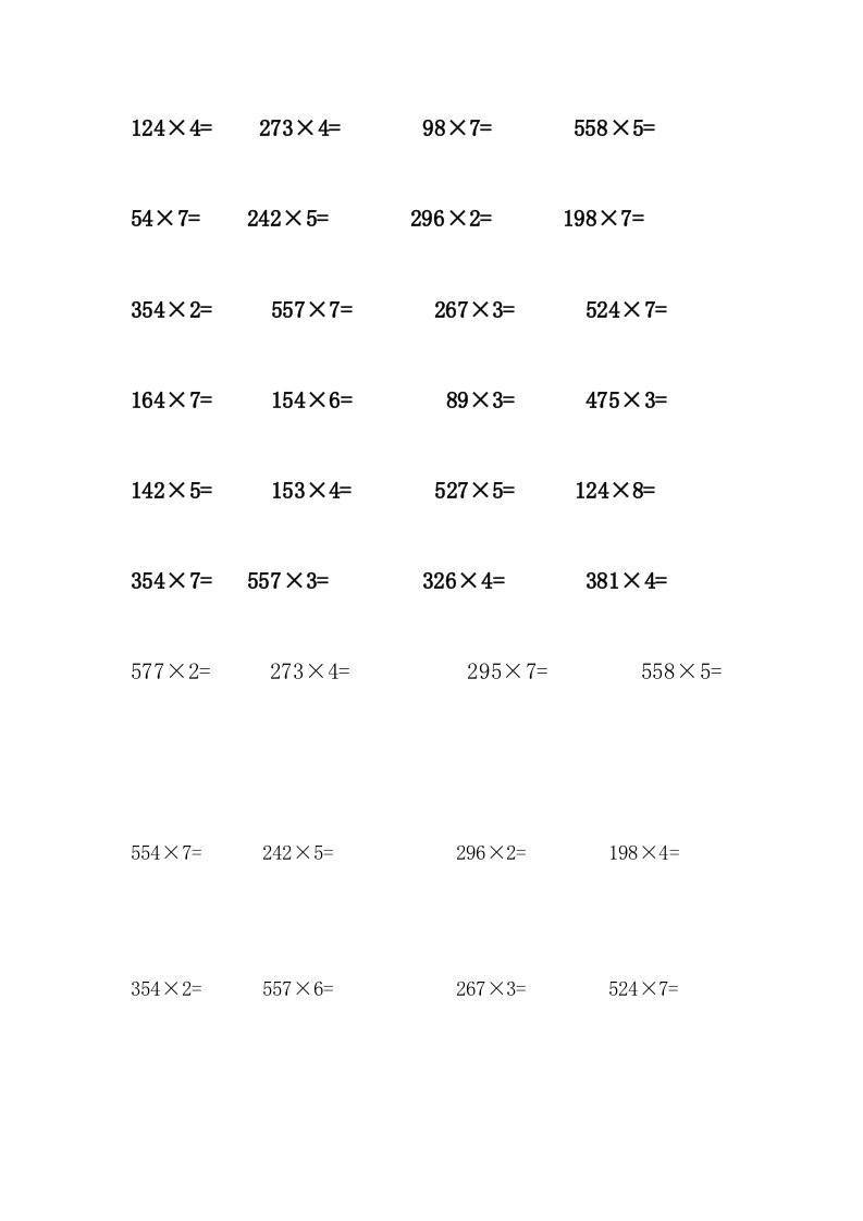 三位数乘1位数计算题100道