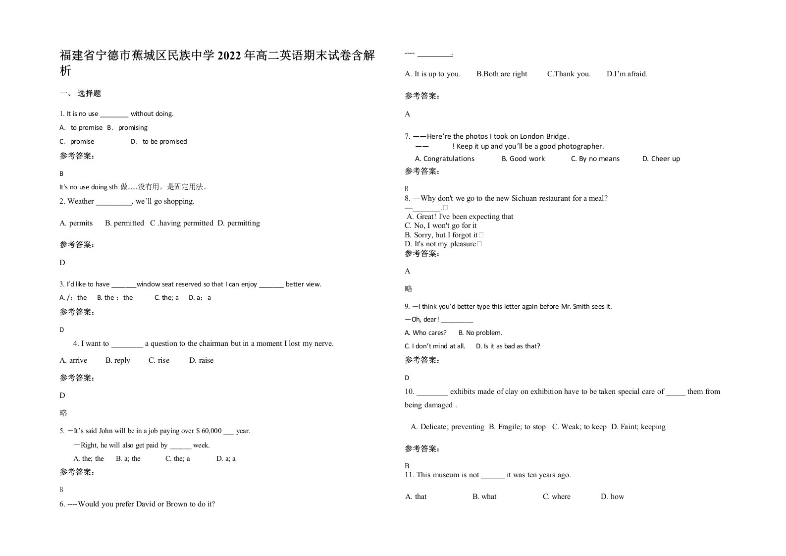 福建省宁德市蕉城区民族中学2022年高二英语期末试卷含解析