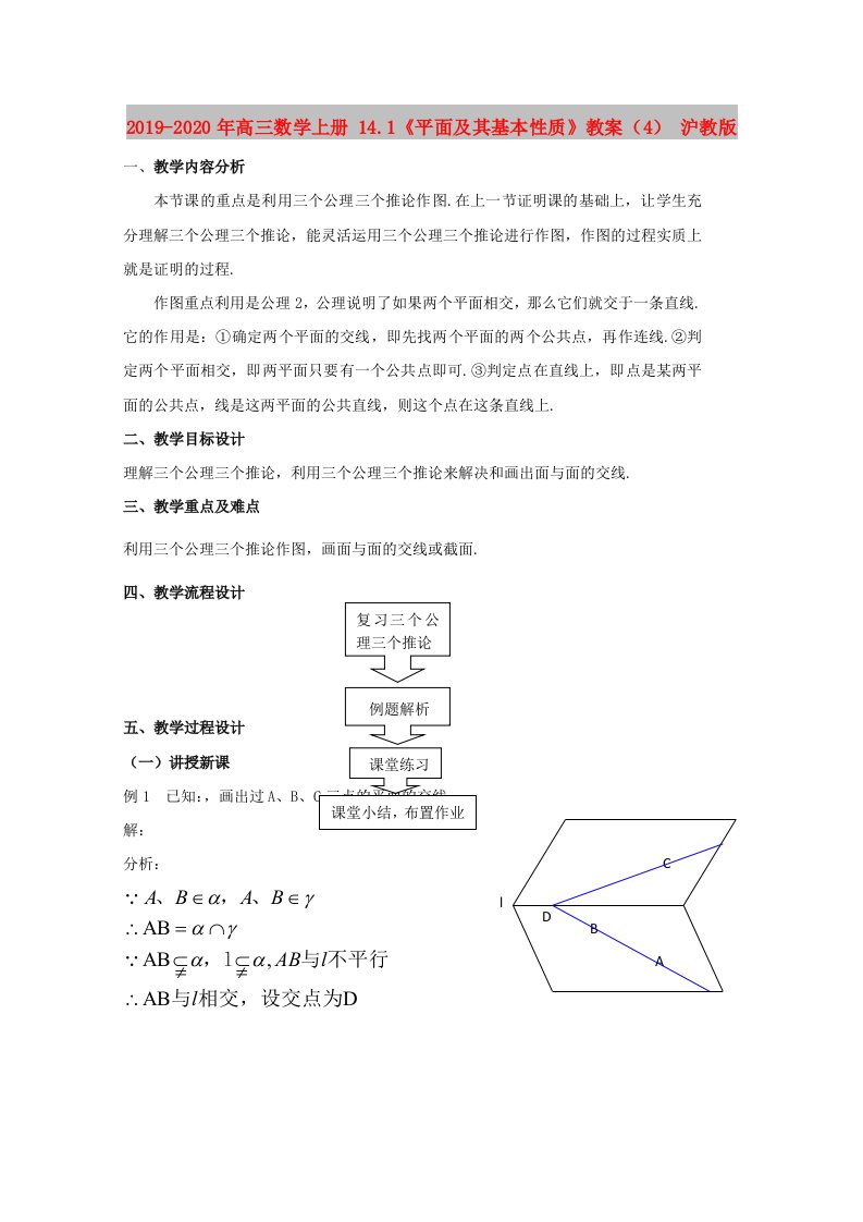 2019-2020年高三数学上册