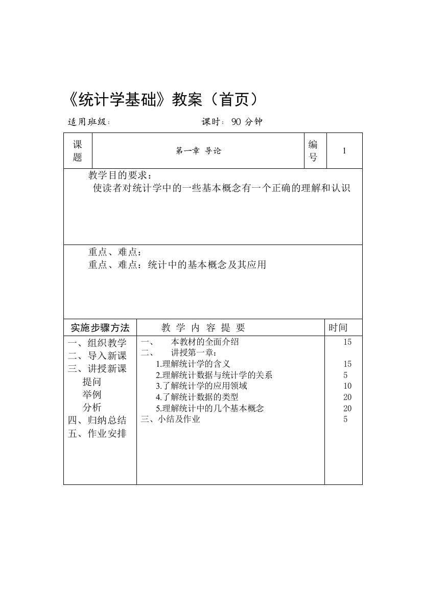 教案首页03187