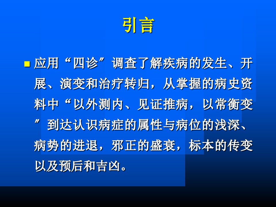 查看妇科病史及体格检查