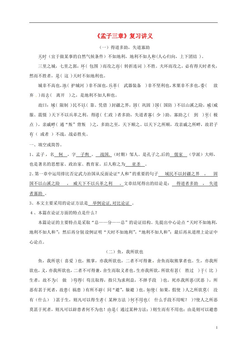 江苏省大丰区2017届中考语文