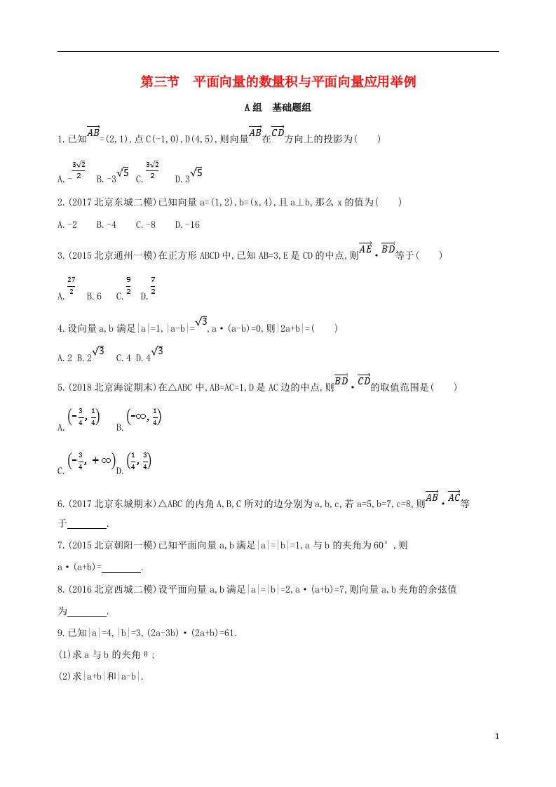 高考数学一轮复习