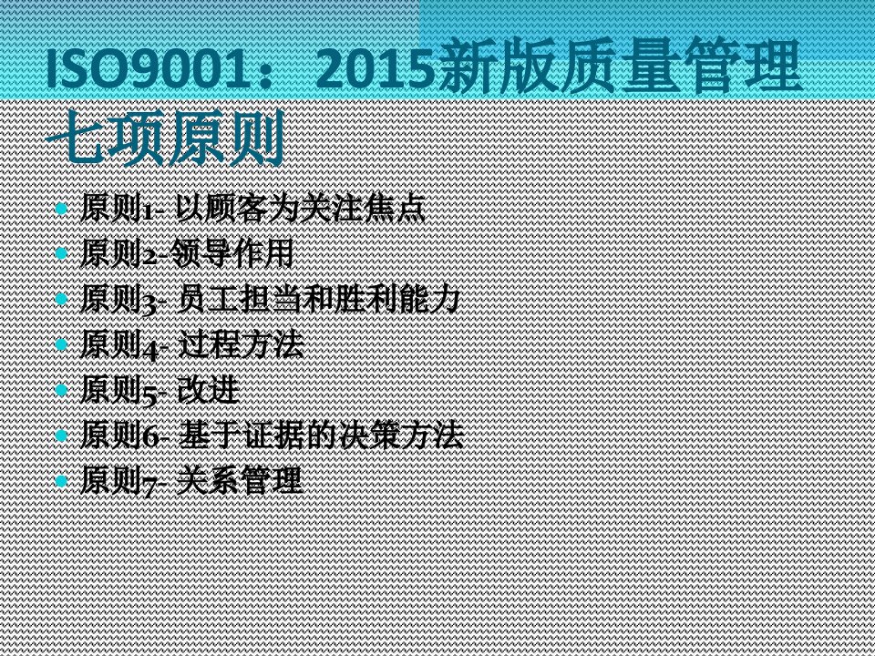 iso13485标准体系培训讲解学习