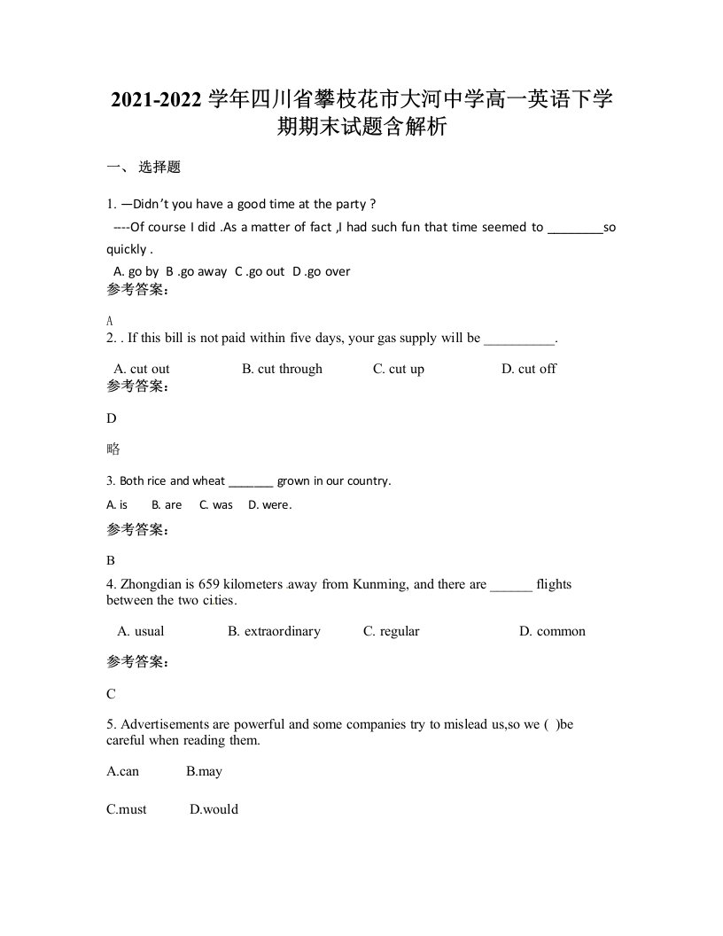 2021-2022学年四川省攀枝花市大河中学高一英语下学期期末试题含解析