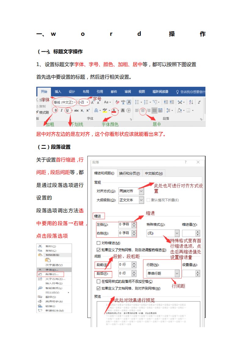 高中信息技术会考操作题教程