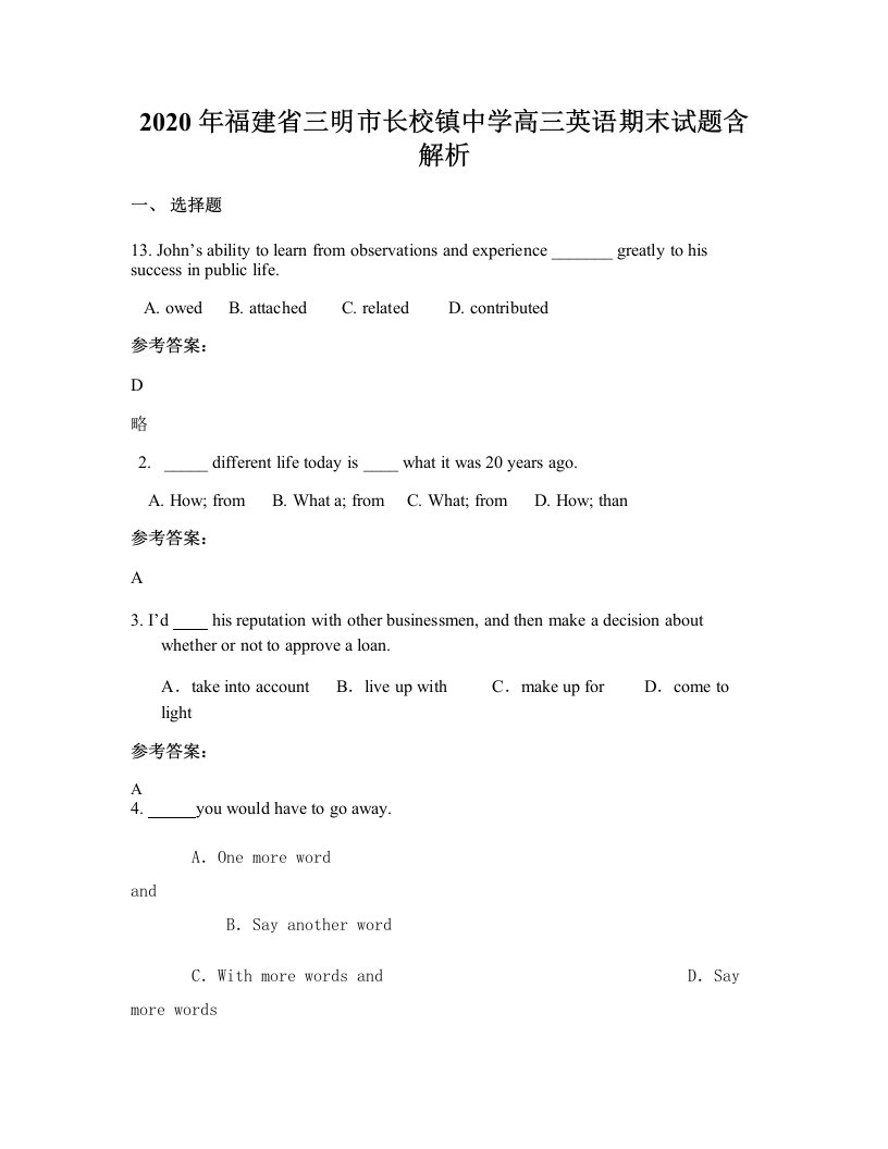 2020年福建省三明市长校镇中学高三英语期末试题含解析