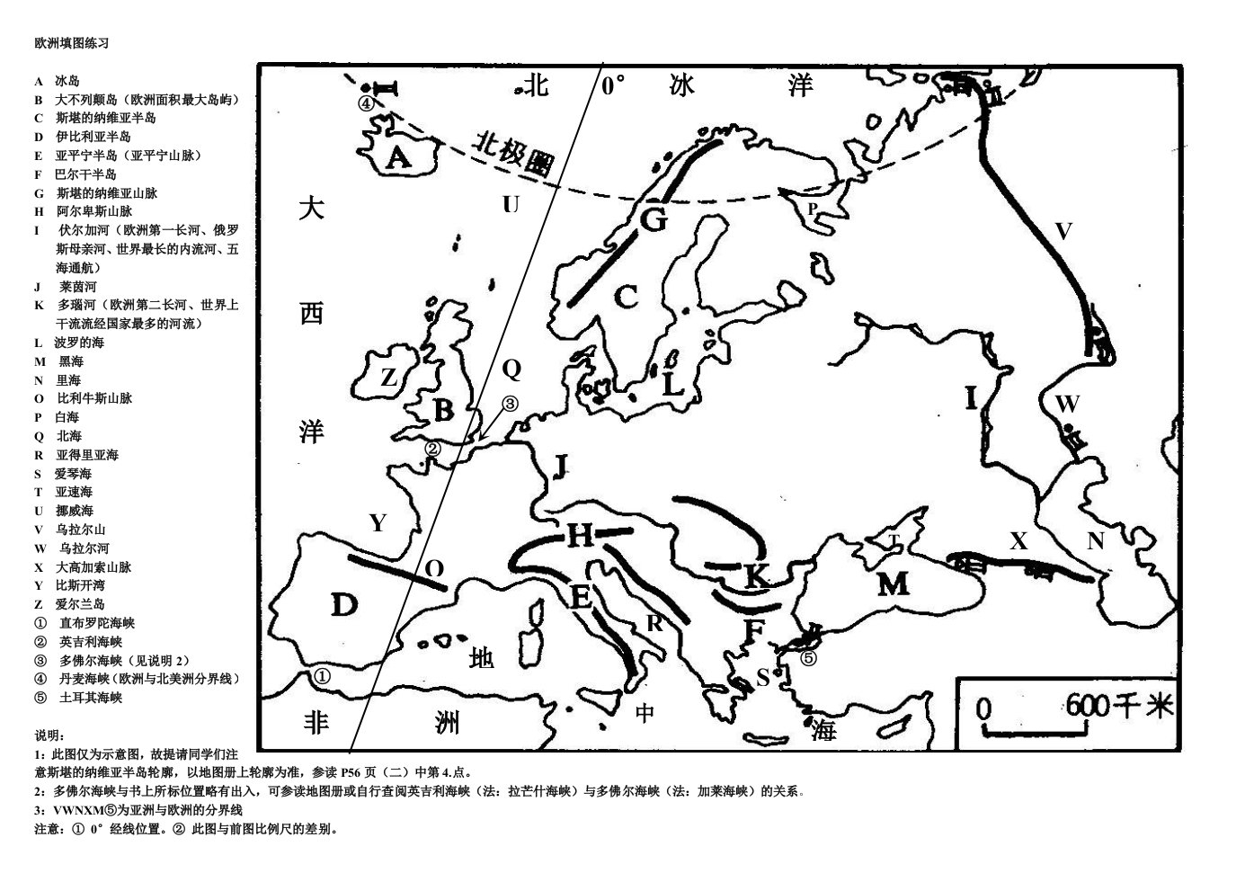 欧洲详细填图