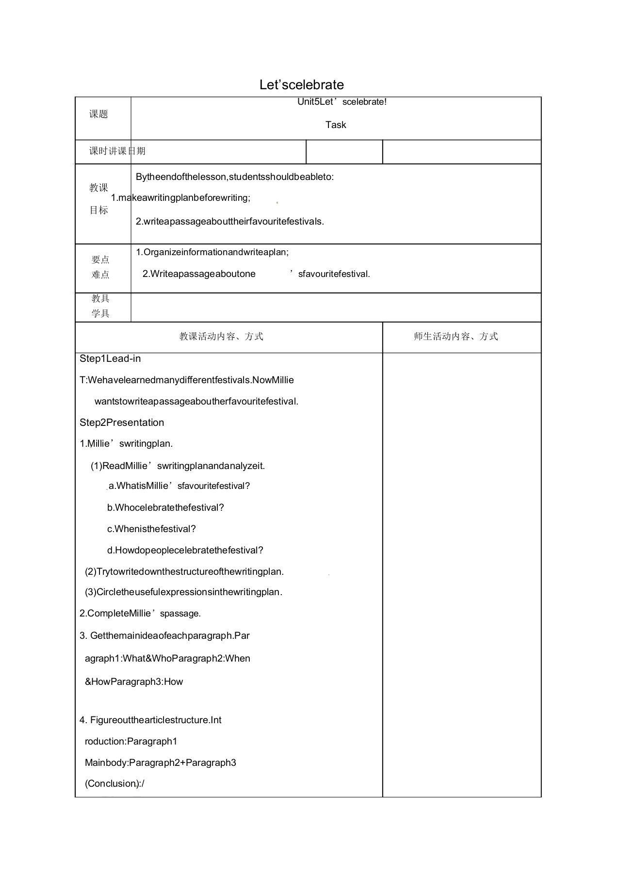 江苏省盐城市射阳县实验初级中学七年级英语上册Unit5Let’scelebrateTask教案牛津版