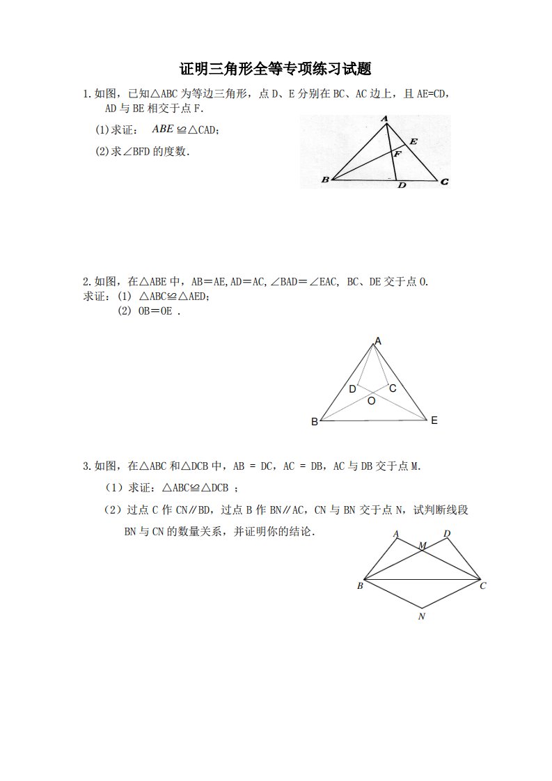 人教版八年级数学上册