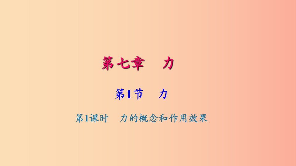 八年级物理下册