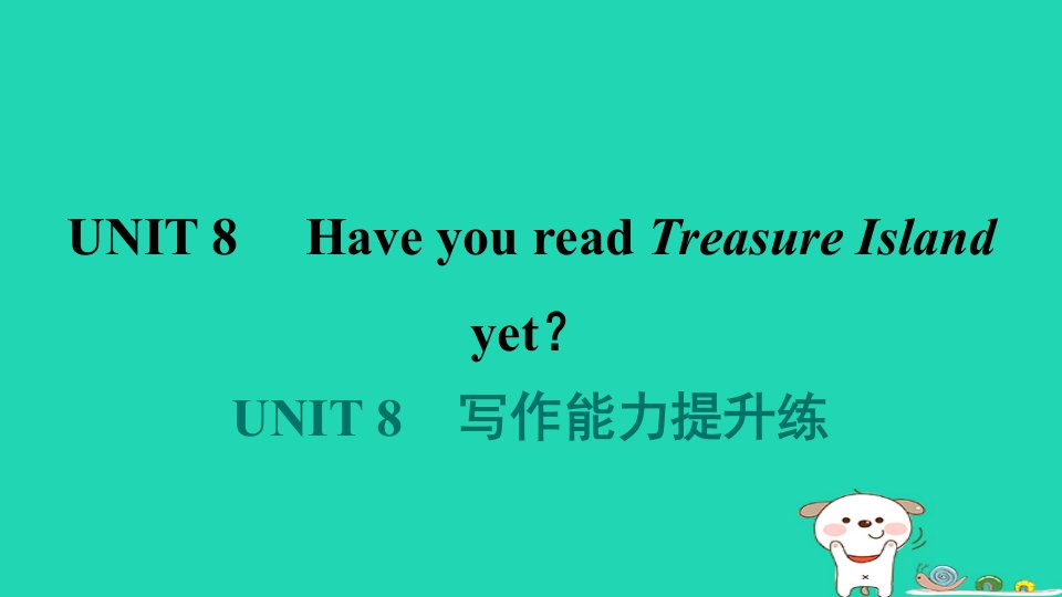 山西省2024八年级英语下册Unit8HaveyoureadTreasureIslandyet写作能力提升练课件新版人教新目标版