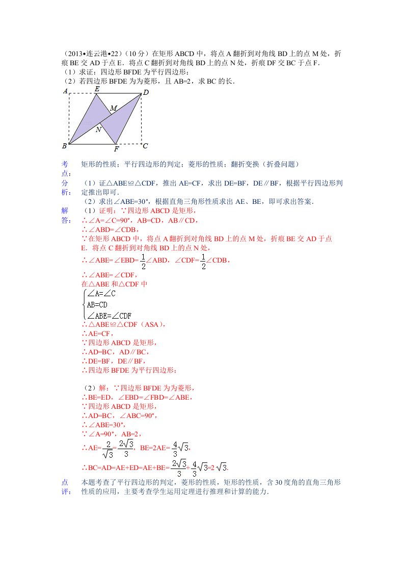 九年级数学每日一题精选附答案