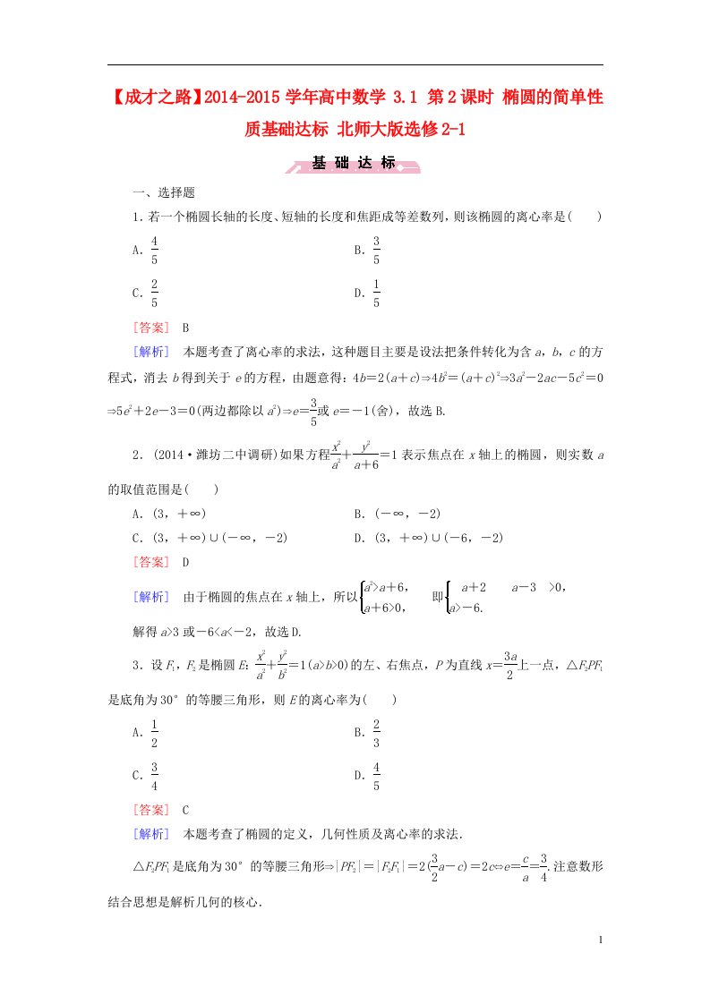 高中数学