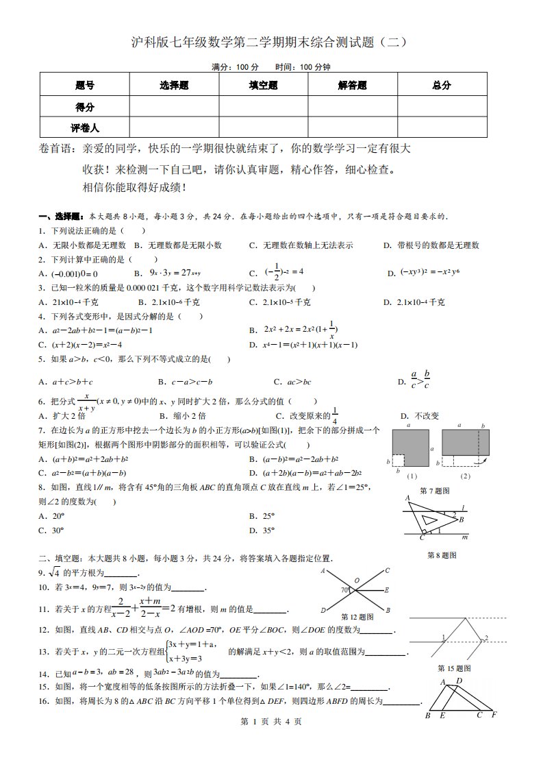 安徽省