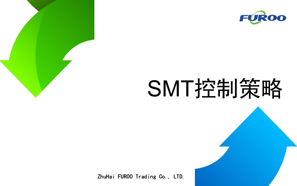 SMT控制策略(全)