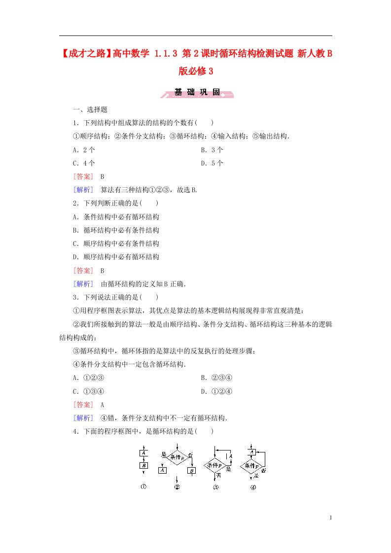 高中数学