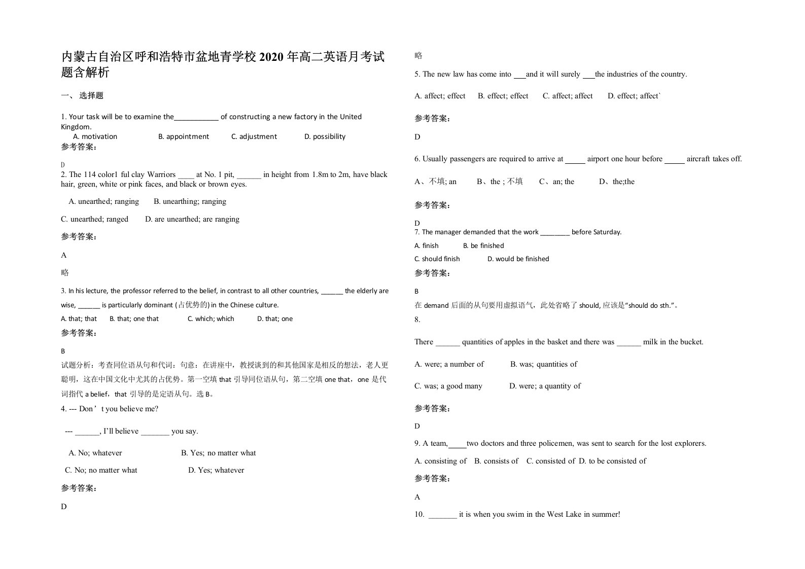 内蒙古自治区呼和浩特市盆地青学校2020年高二英语月考试题含解析