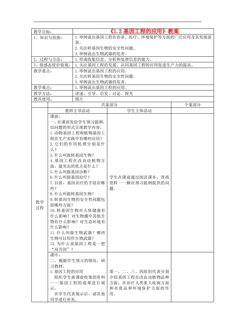 九级物理全册