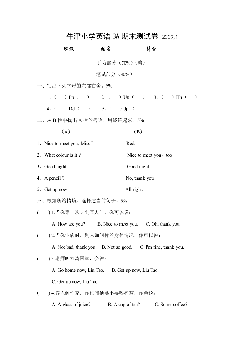 【小学中学教育精选】3A期末试题