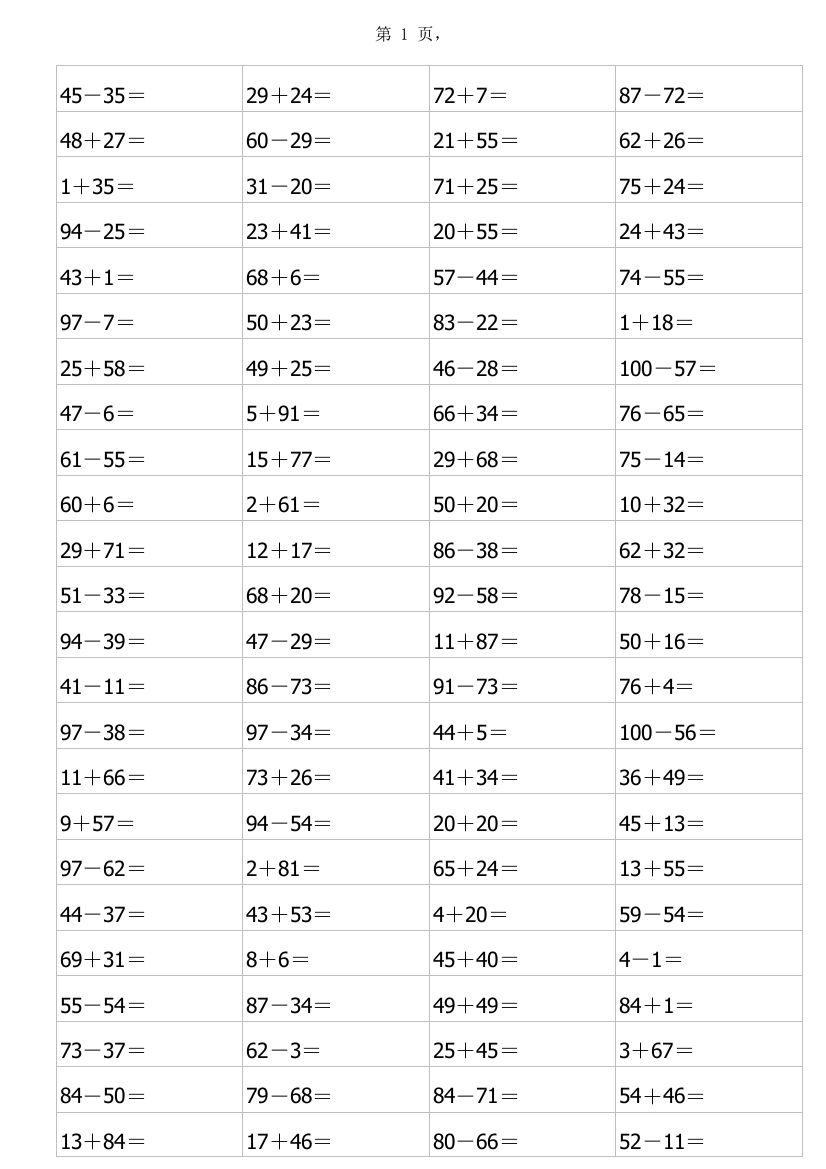 (完整word)(完整word版)一年级100以内加减法练习题(A4打印)