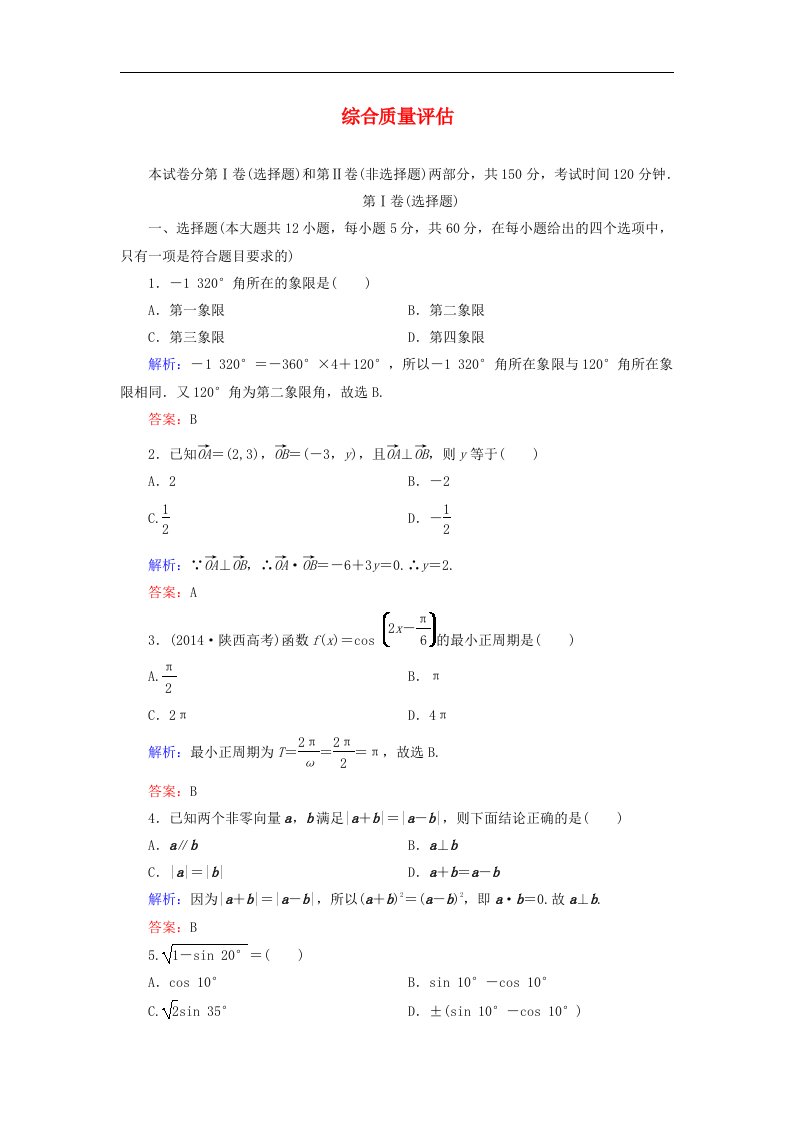 高中数学