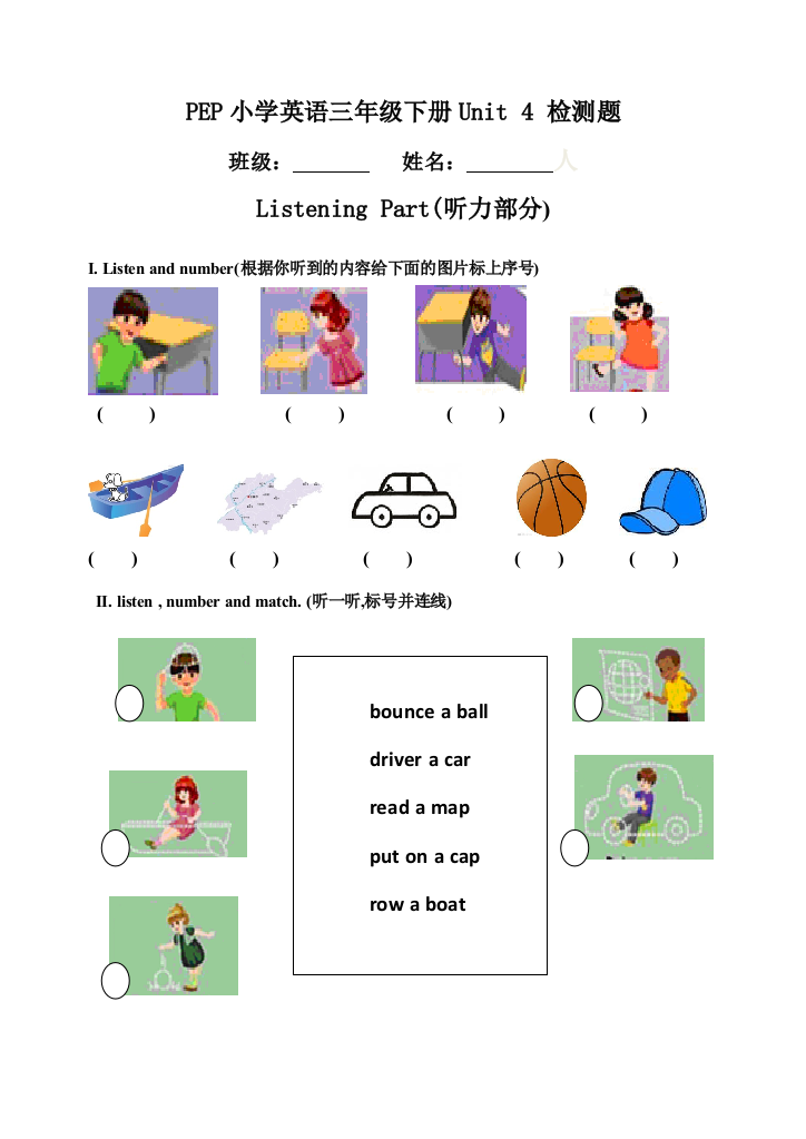 PEP小学英语三年级下册Unit4检测题