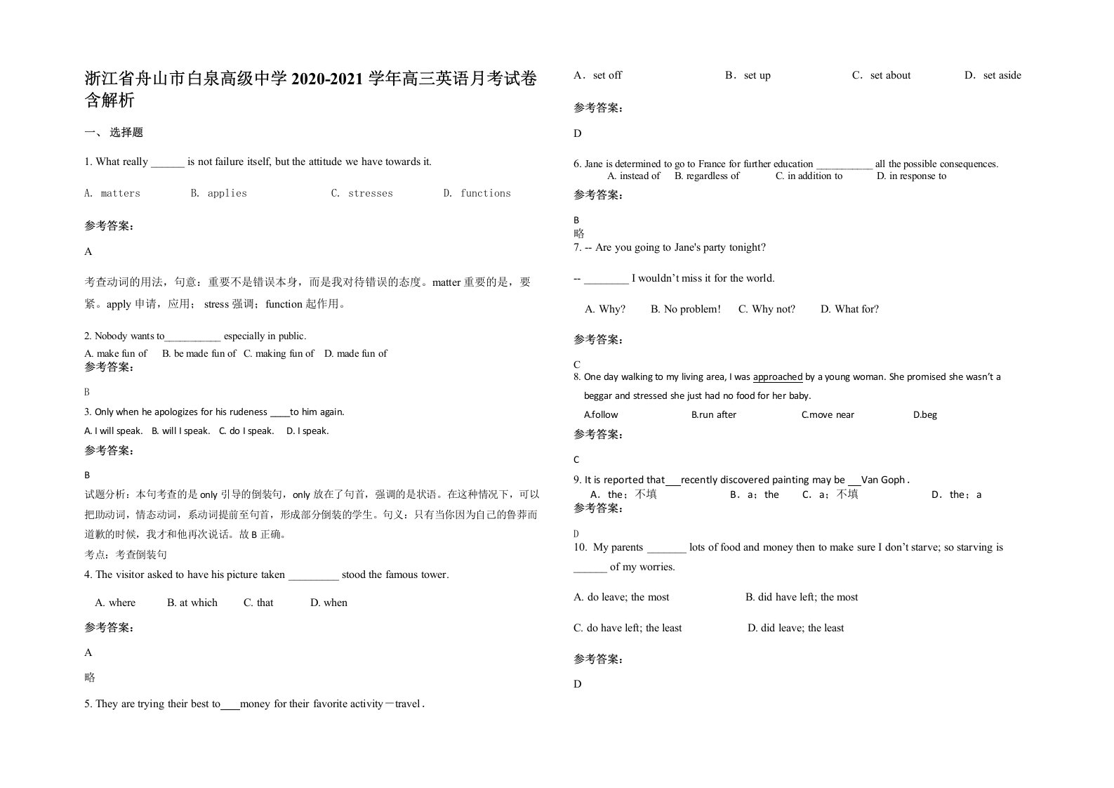 浙江省舟山市白泉高级中学2020-2021学年高三英语月考试卷含解析