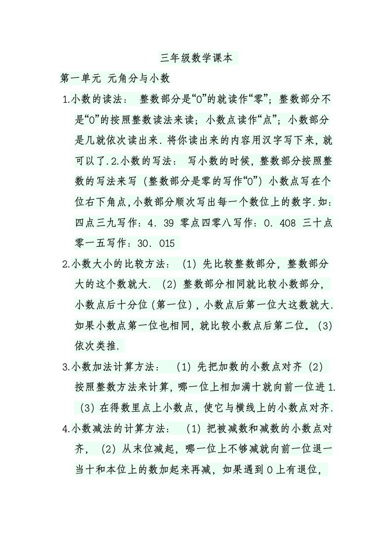 数学学习笔记