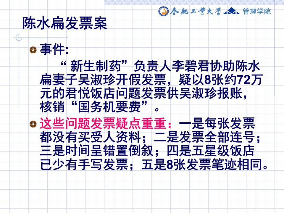 2第二章会计信息的记录与报告43页PPT