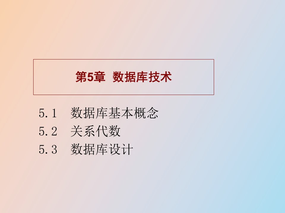 计算机软件技术基础