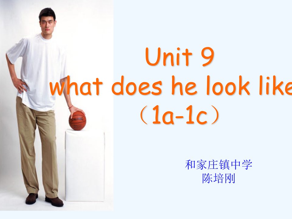 初中英语人教版七年级下册What-does-he-look-like-第一课时