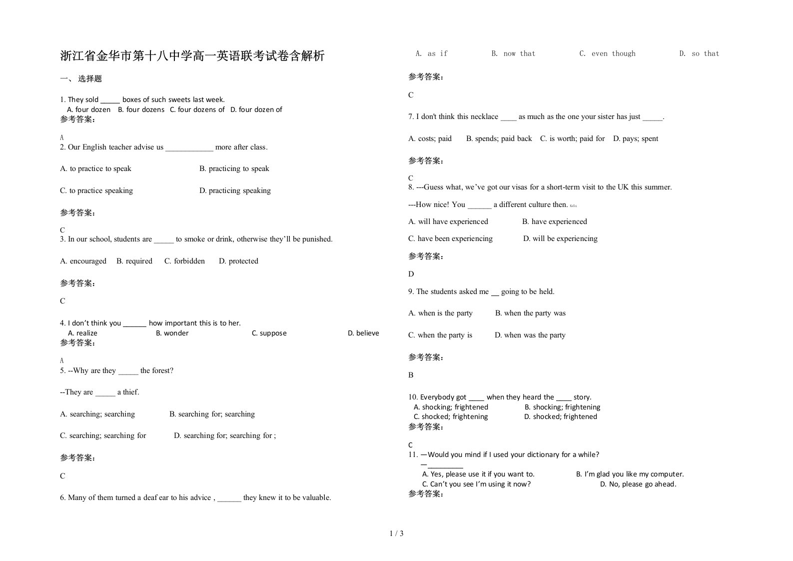 浙江省金华市第十八中学高一英语联考试卷含解析