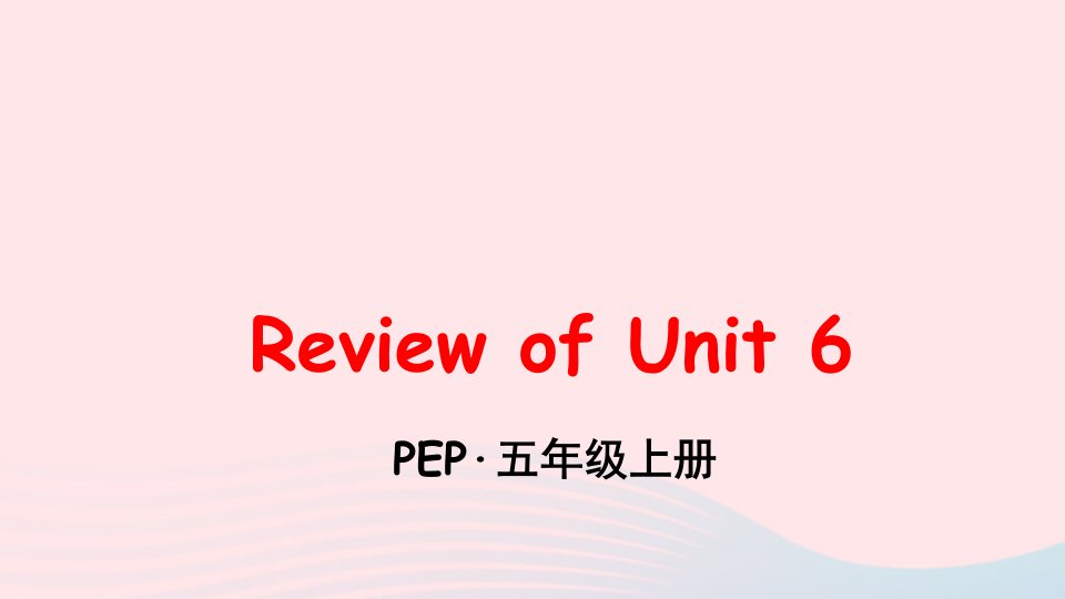 2024五年级英语上册ReviewofUnit6课件人教PEP