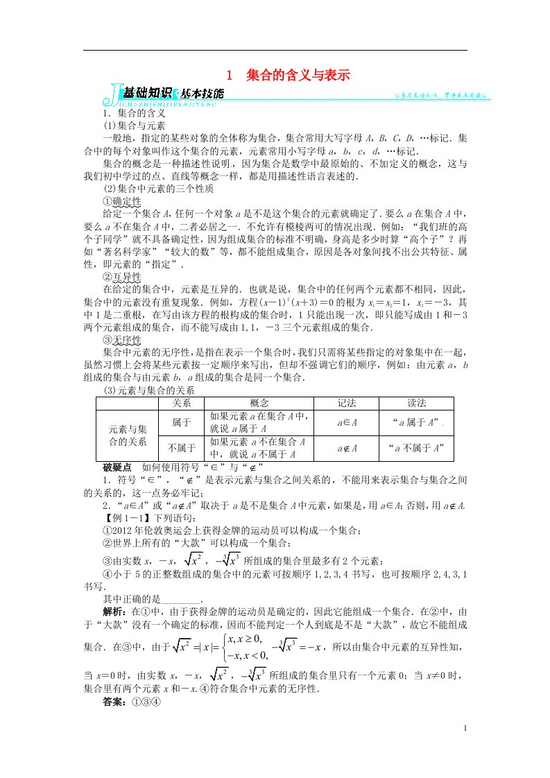 高中数学