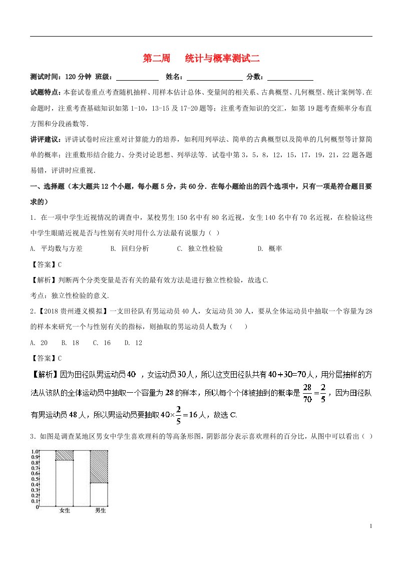 高考数学