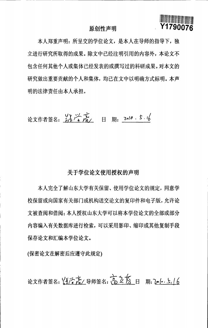 长期频繁捐献机采血小板对献血者血液指标影响的的分析的分析研究